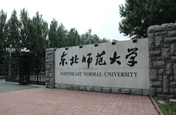 2023年東北師范大學(xué)工商管理碩士（MBA）提前面試通知