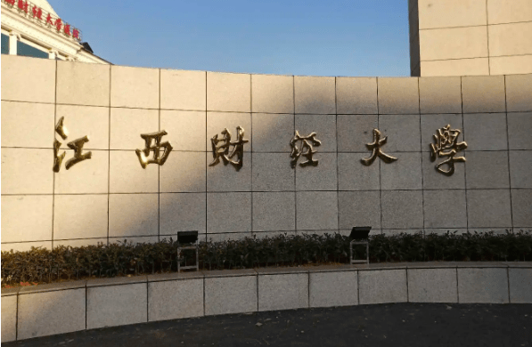 2023年江西財(cái)經(jīng)大學(xué)深圳研究院MBA學(xué)費(fèi)及擬招生人數(shù)
