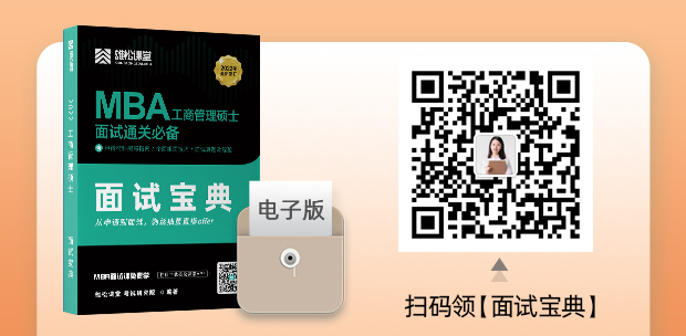 中山大學管理學院2023年工商管理碩士MBA、EMBA提前面試